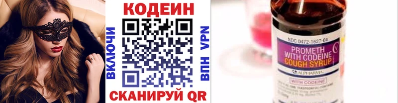 Кодеиновый сироп Lean напиток Lean (лин)  ОМГ ОМГ маркетплейс  Болхов 