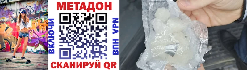 МЕТАДОН methadone площадка официальный сайт Болхов