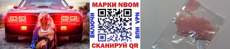 Марки N-bome 1,5мг  Болхов 