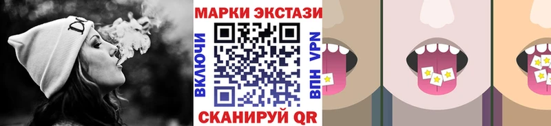 Марки 25I-NBOMe 1500мкг Болхов